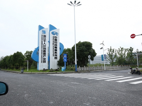 中國歸谷嘉善科技園