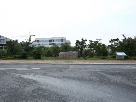 中國歸谷嘉善科技園
