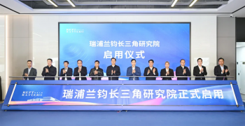 正式啟用！嘉善千億產業(yè)補強關鍵環(huán)